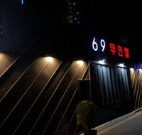 69 Motel - Accommodation South Korea