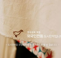 Aark House - Accommodation South Korea