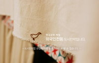 Book Kangnung Hotels, Accommodation South Korea Accommodation South Korea