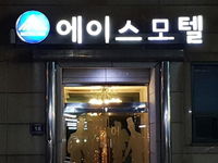 Siheung Gyeonggi-do Accommodation South Korea