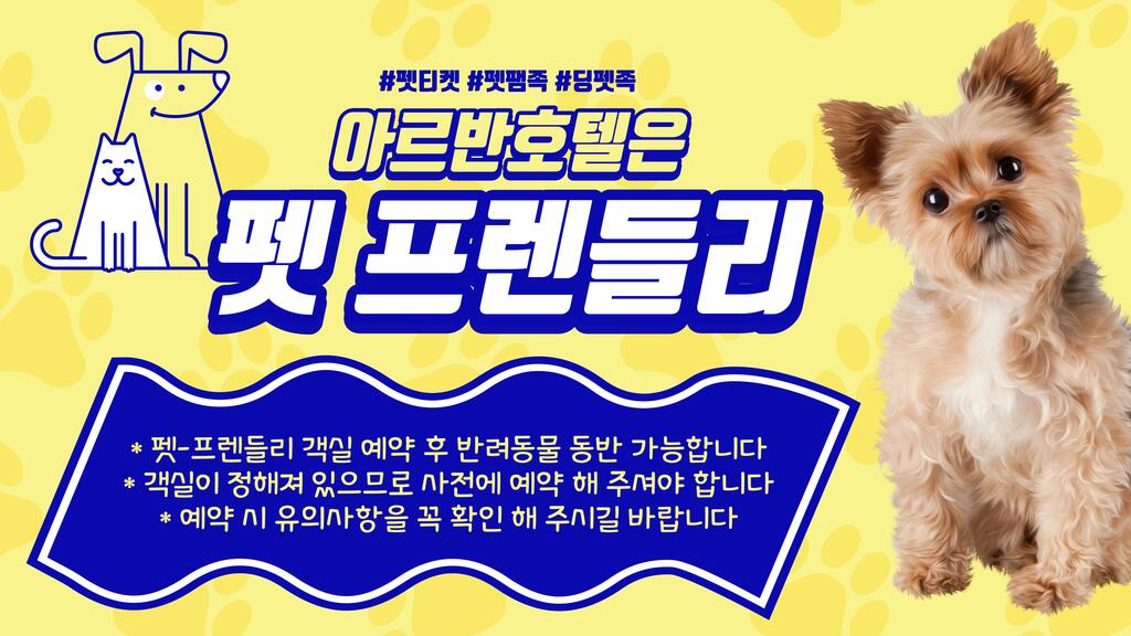 Arban Hotel - thumb 1