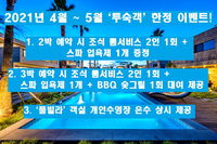 Arts SpaPoolvilla Accommodation South Korea