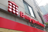 B My Guesthouse Accommodation South Korea