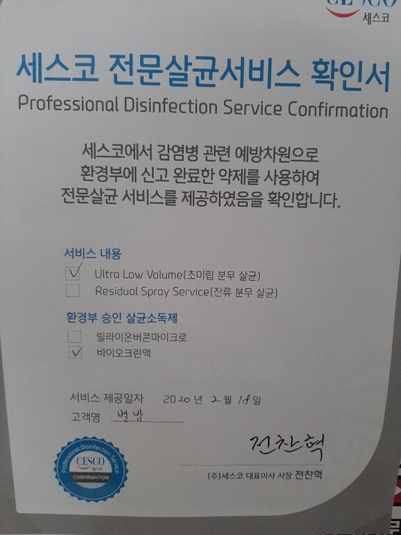 Byulbam Guesthouse - thumb 8