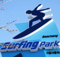 Geochang Surfing Park - Accommodation South Korea