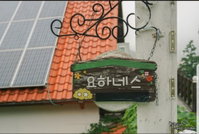 German Village Johannes Pension Accommodation South Korea
