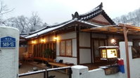 Greem Guesthouse Accommodation South Korea