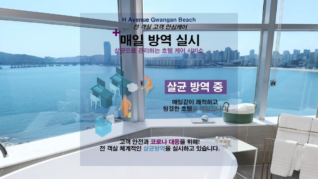 H Avenue Gwanganri Beach - thumb 0