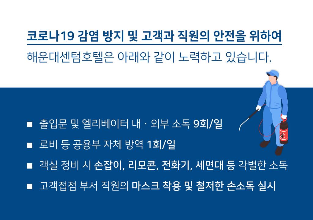 Haeundae Centum Hotel - thumb 2