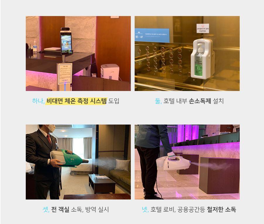 Haeundae Centum Hotel - thumb 1