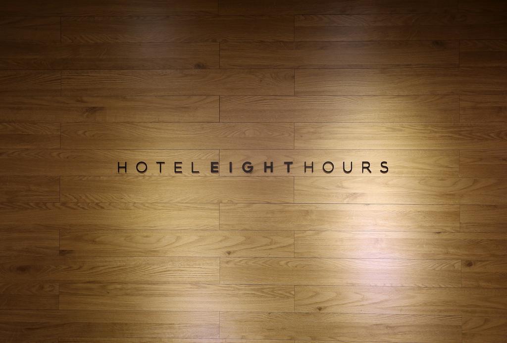 Hotel 8 Hours - thumb 1