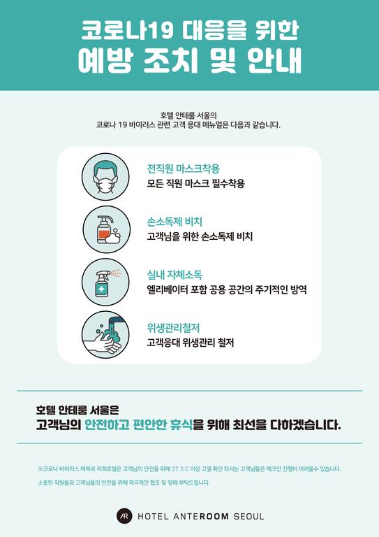 HOTEL ANTEROOM SEOUL - thumb 3