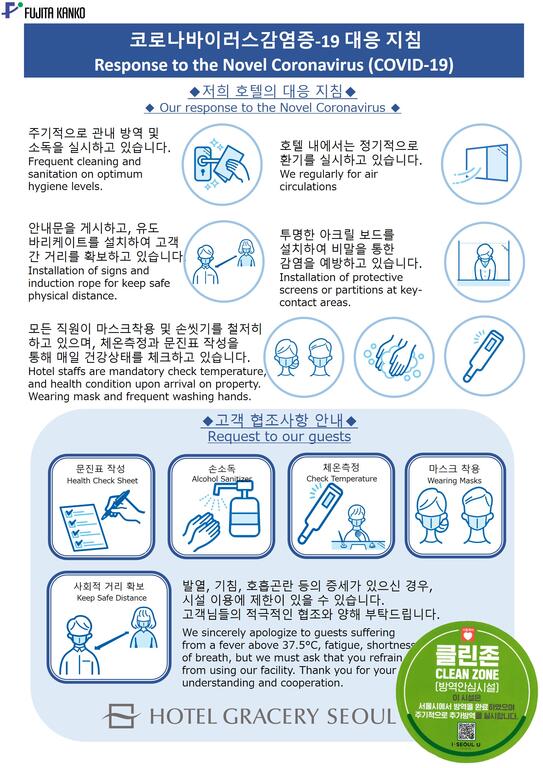 Hotel Gracery Seoul - thumb 6