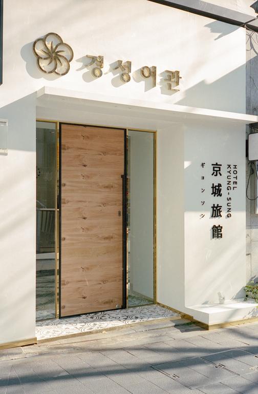 Hotel Kyungsung - thumb 4