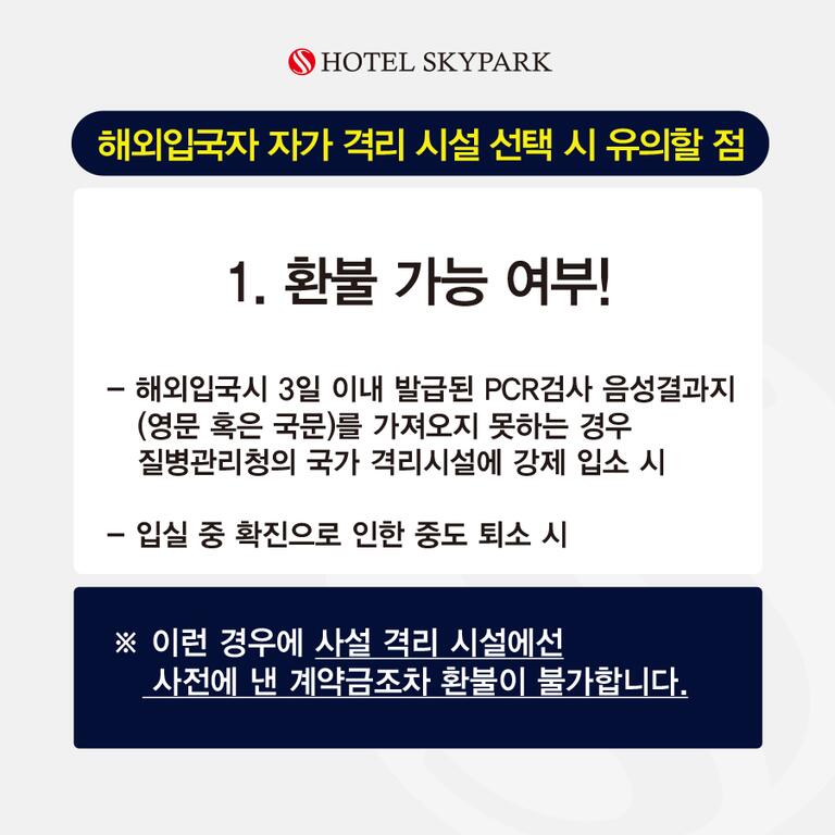 Hotel Skypark Central Myeongdong - thumb 7