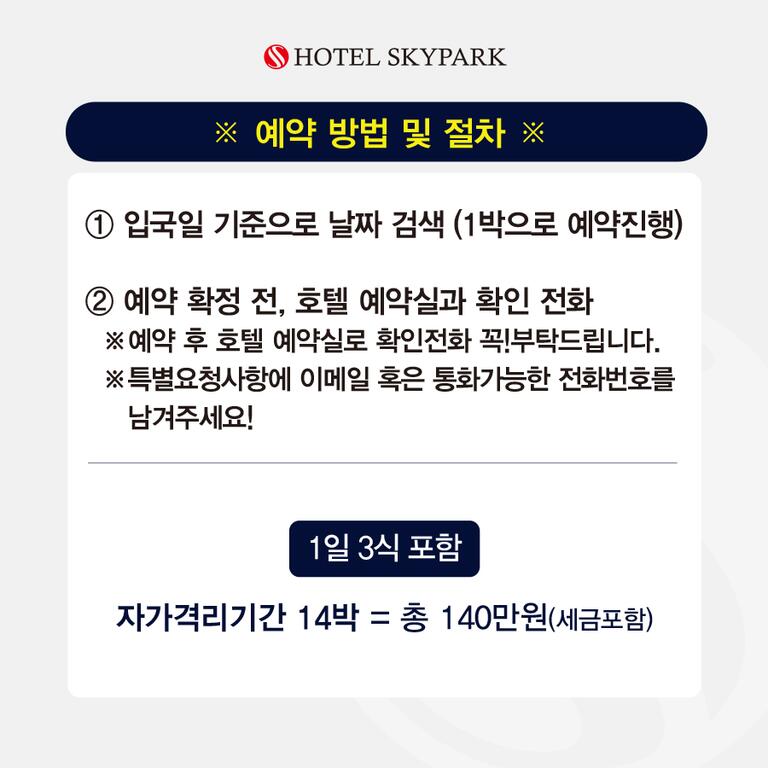 Hotel Skypark Central Myeongdong - thumb 5