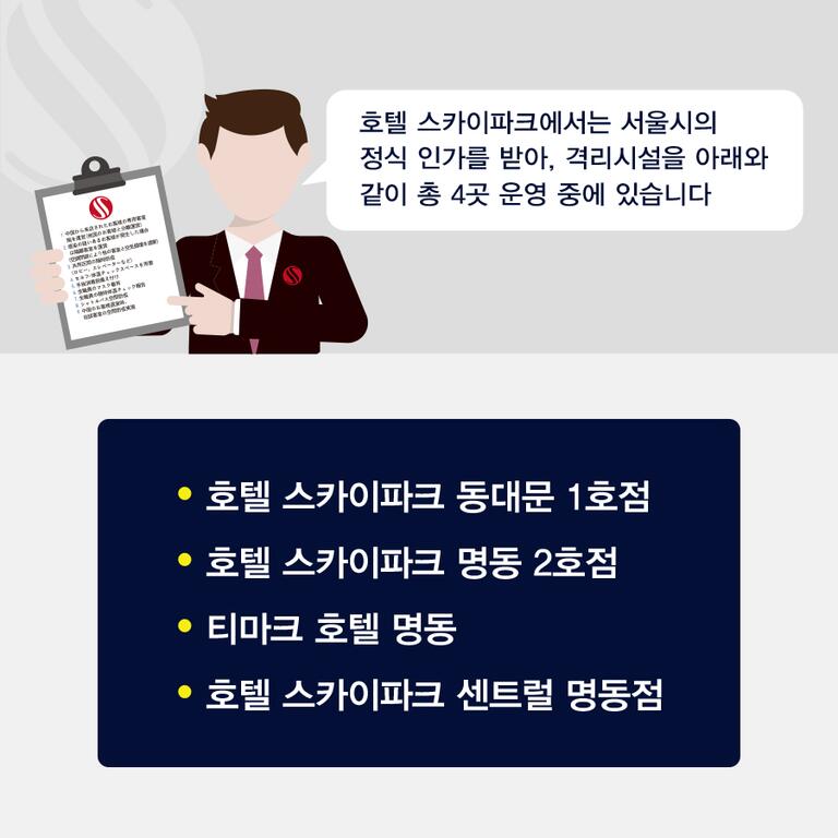 Hotel Skypark Central Myeongdong - thumb 4