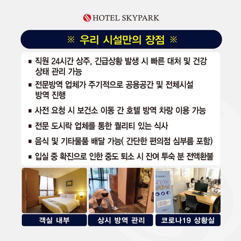 Hotel Skypark Dongdaemun I - thumb 3