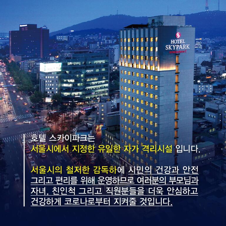 Hotel Skypark Dongdaemun I - thumb 0