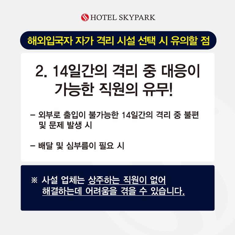 Hotel Skypark Dongdaemun I - thumb 5