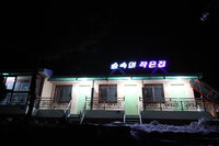 House of Forest Accommodation South Korea