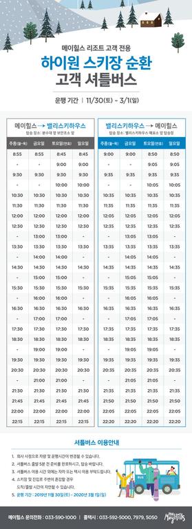 Jeongseon Mayhills Resort - thumb 3