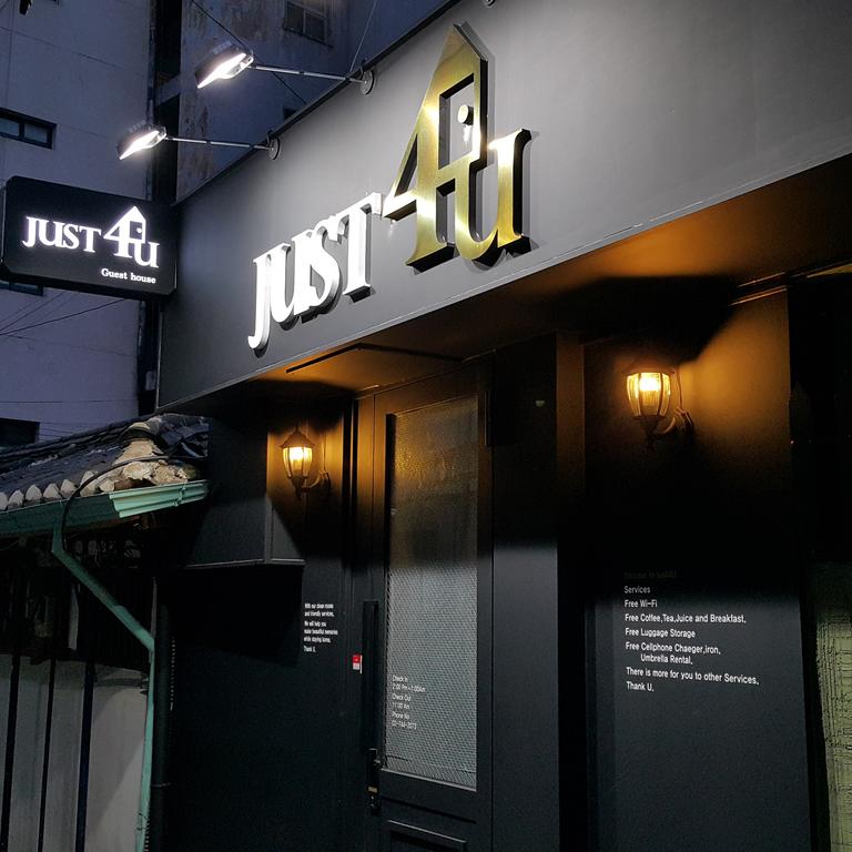 Just4u Guesthouse - thumb 3