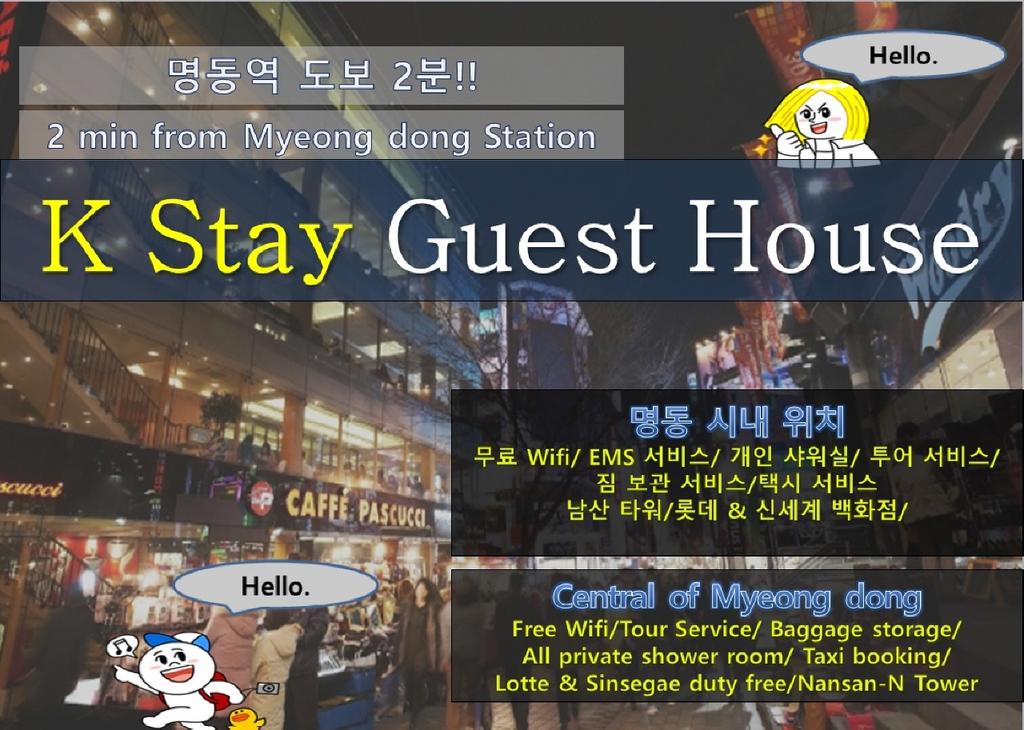 K Stay Guesthouse Myeongdong First - thumb 1