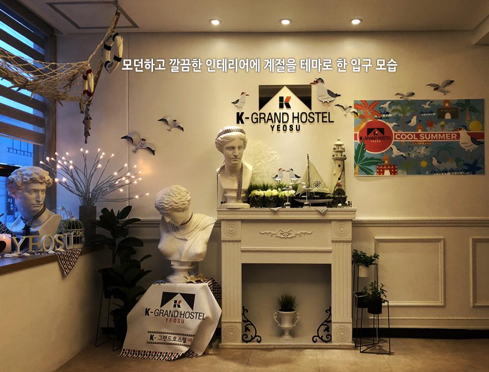 K-Grand Hostel Yeosu - thumb 5
