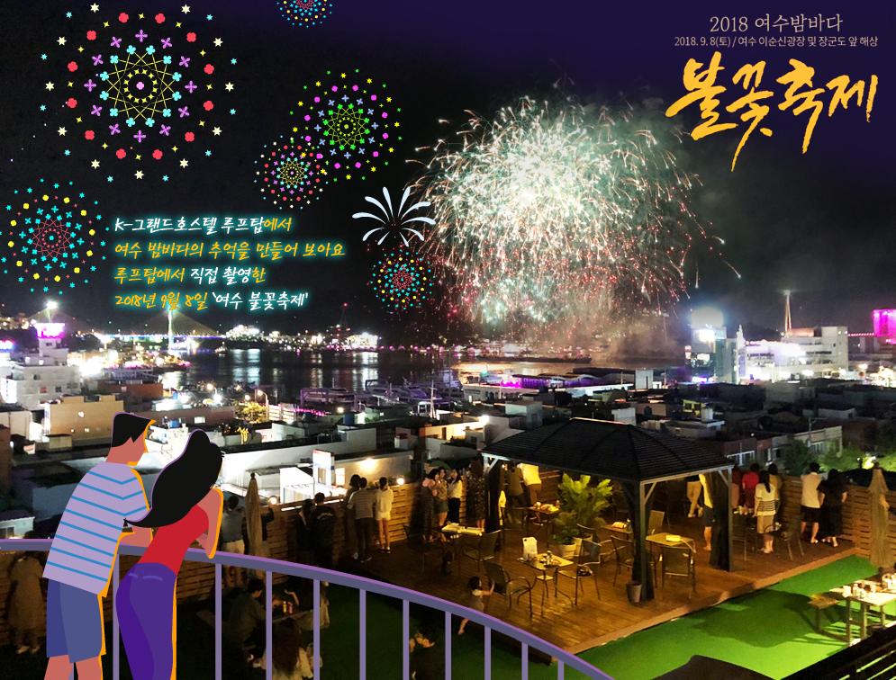 K-Grand Hostel Yeosu - thumb 4