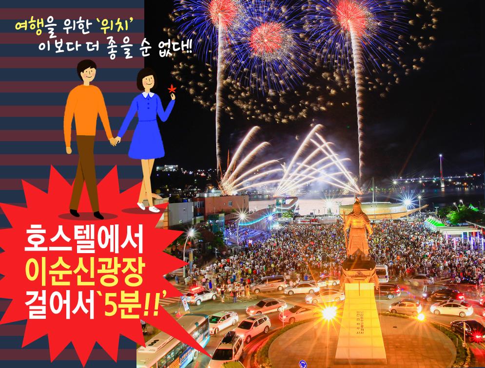 K-Grand Hostel Yeosu - thumb 2