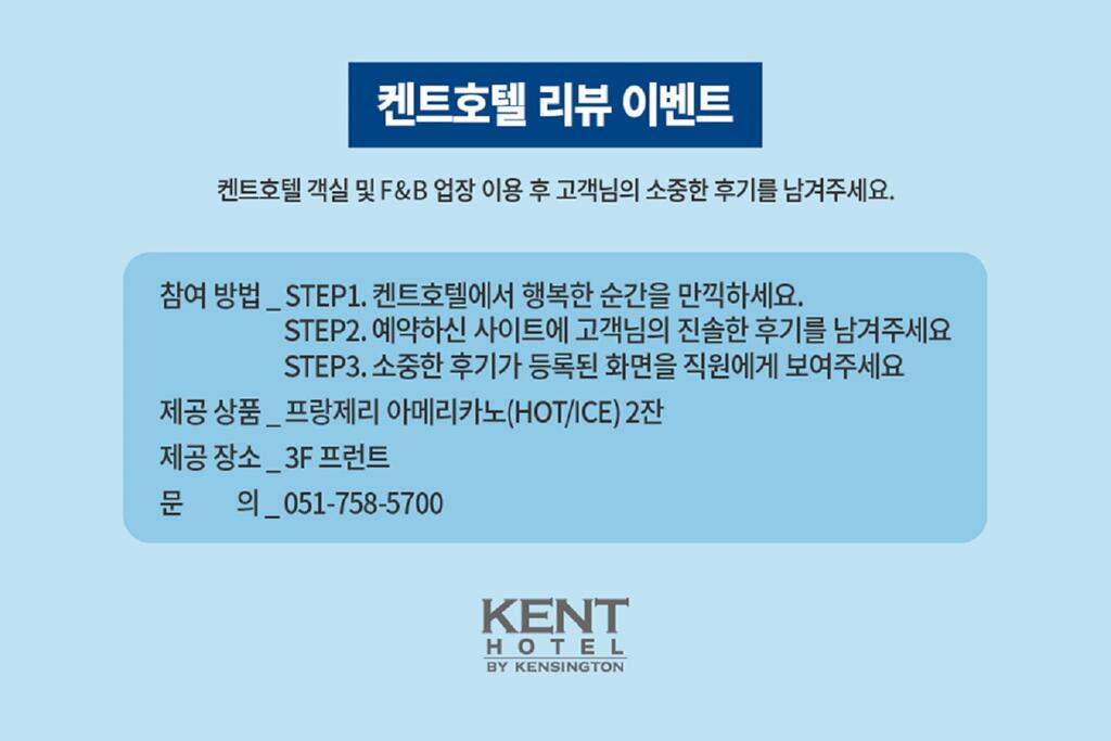 Kent Hotel Gwangalli By Kensington - thumb 3