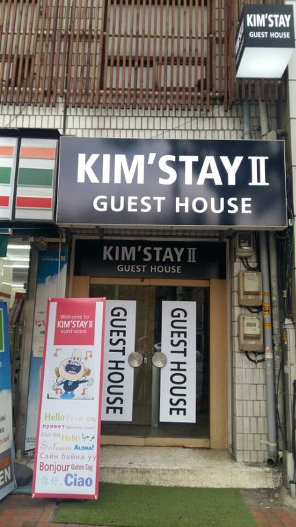 Kim Stay 2 - thumb 3