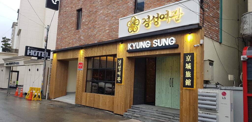 Kyungsung Yeokwan - thumb 6