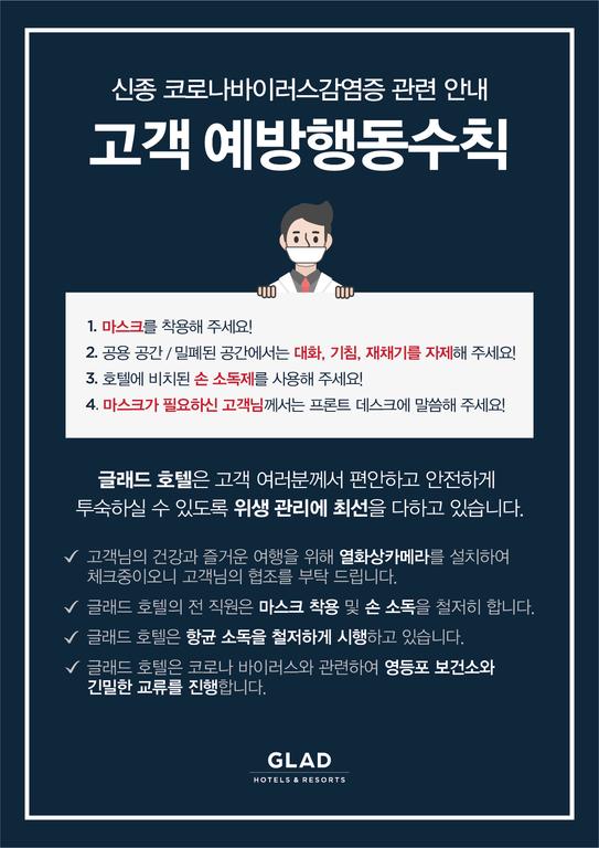 Maison Glad Jeju - thumb 3