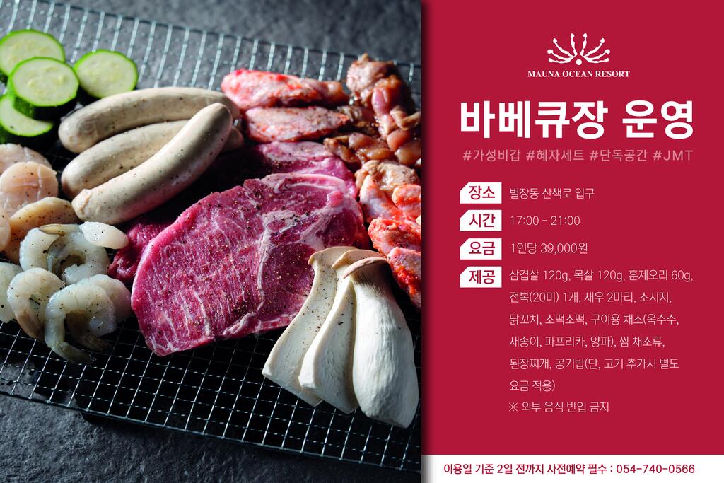 Mauna Ocean Resort - thumb 1