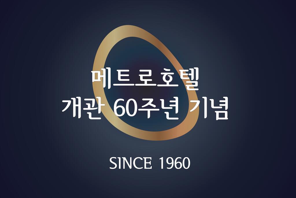 Metro Hotel Myeongdong - thumb 1