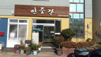 Minjoonggak Accommodation South Korea