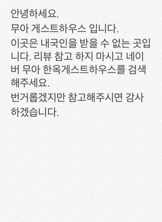 Mua Guesthouse - thumb 3