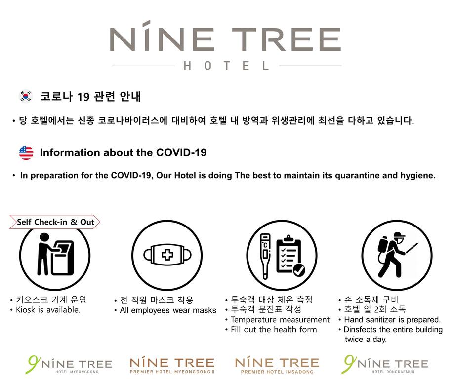 Nine Tree Hotel Dongdaemun - thumb 3