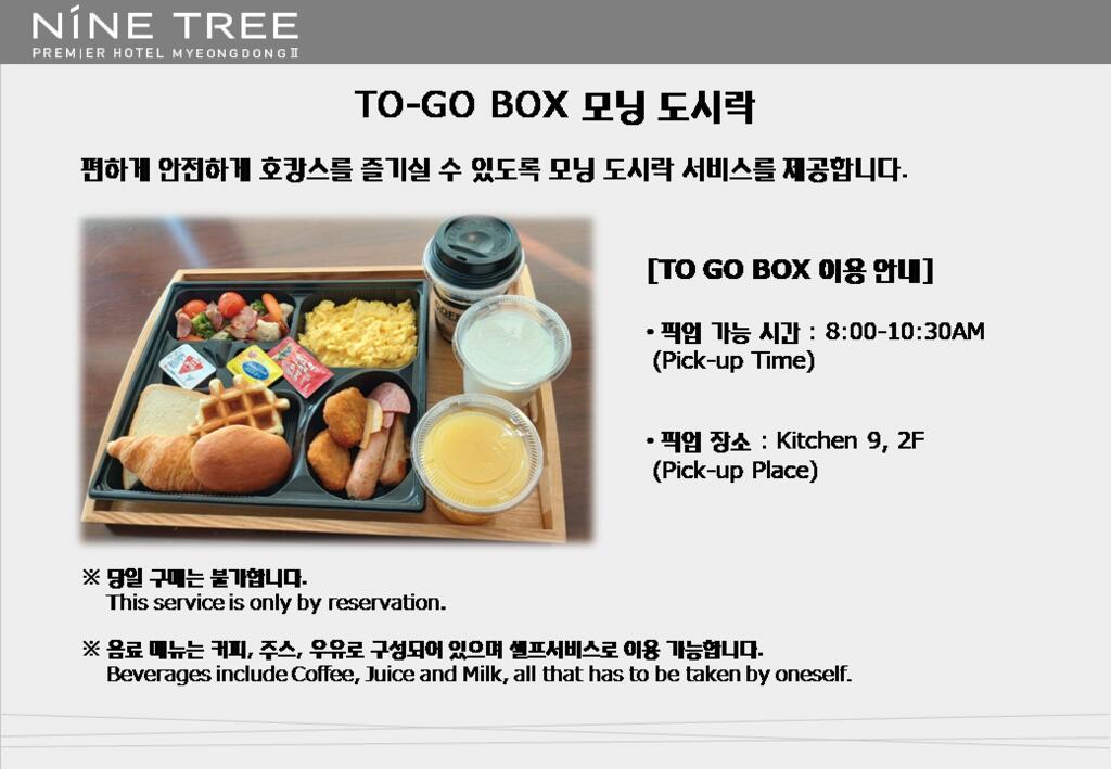 Nine Tree Premier Hotel Myeongdong 2 - thumb 5