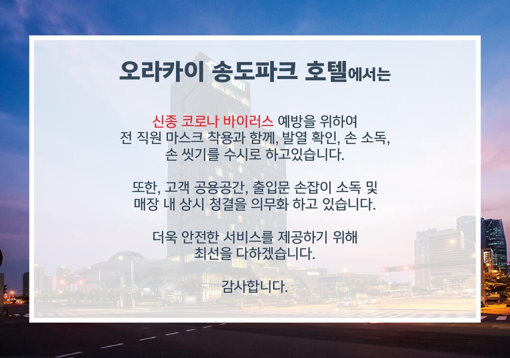 Orakai Songdo Park Hotel - thumb 3