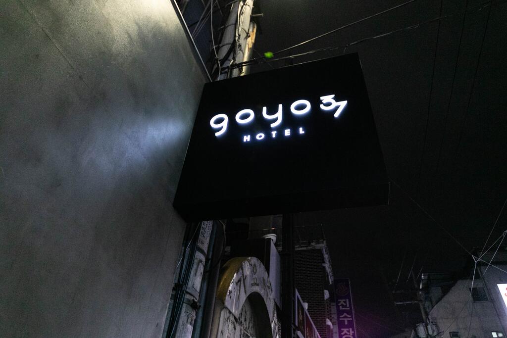 Osan GOYO 37 Hotel - thumb 2