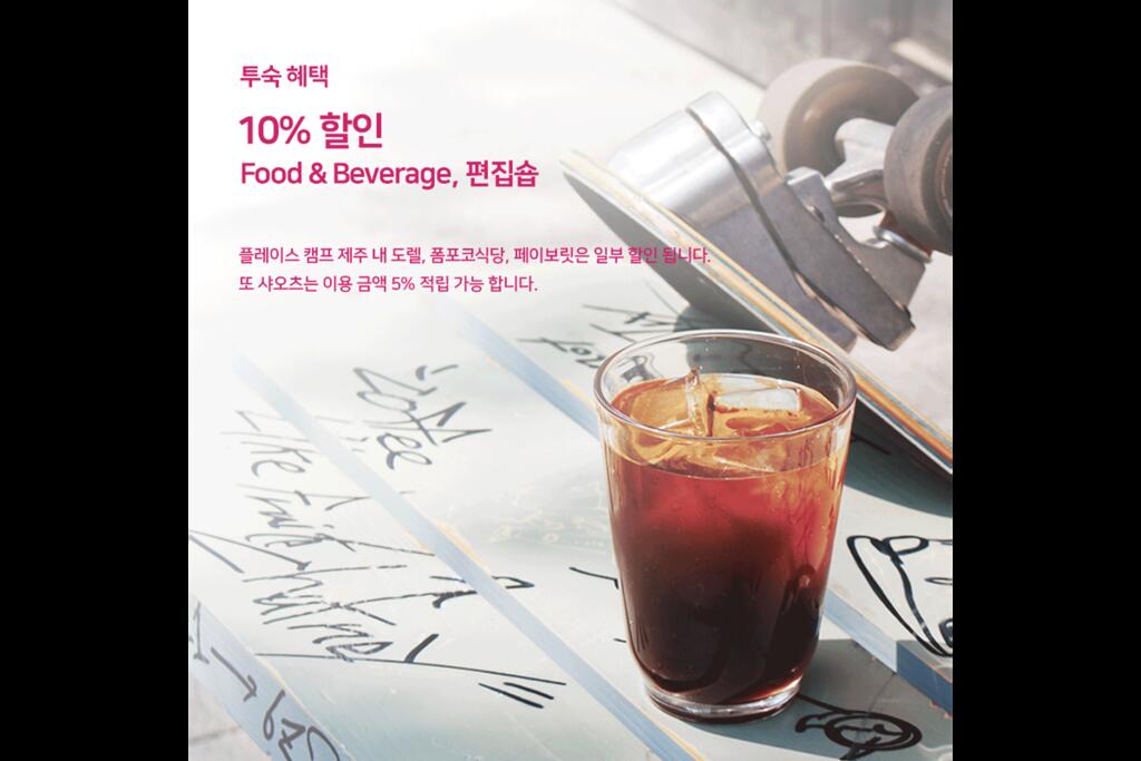 Playce Camp Jeju - thumb 1