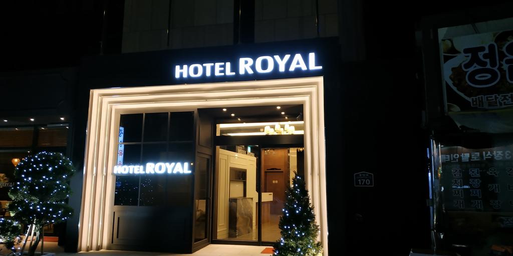 Royal Hotel Jeongeup - thumb 1