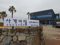Sagye Travel Accommodation South Korea