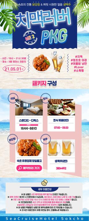 Sea Cruise Hotel - thumb 3