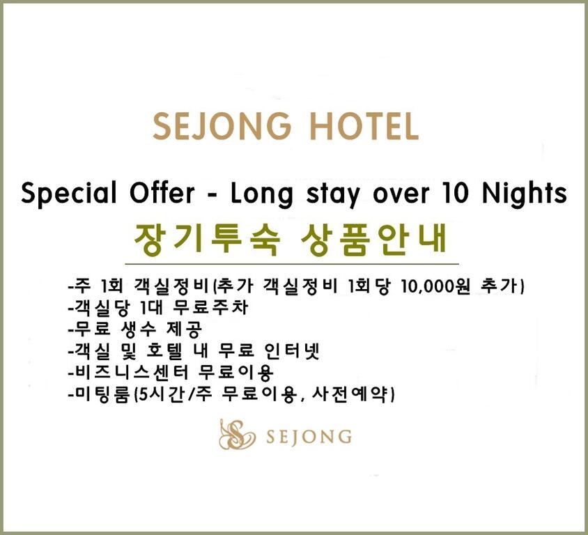 Sejong Hotel Seoul Myeongdong - thumb 2