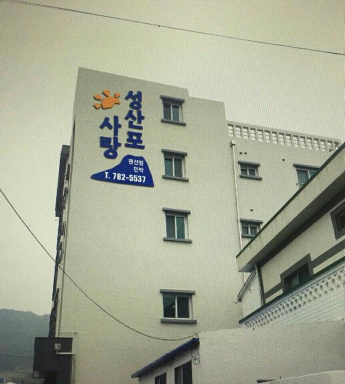 Seongsanpo Love Pension - thumb 6