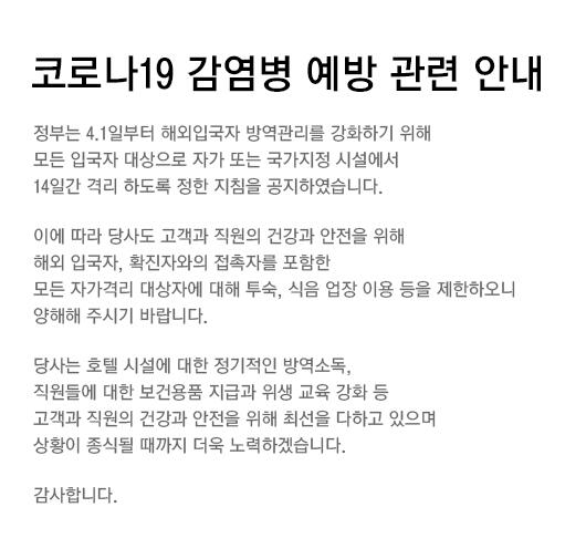 Shilla Stay Cheonan - thumb 5